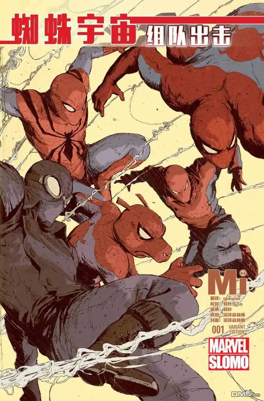 第13话-蜘蛛宇宙-Marvel Comics（第2张）