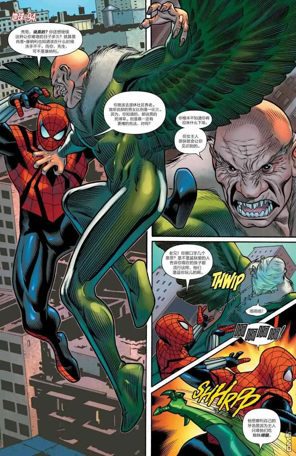 第13话-蜘蛛宇宙-Marvel Comics（第4张）
