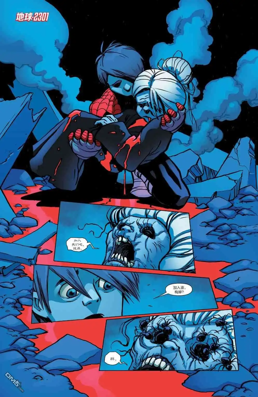 第14话-蜘蛛宇宙-Marvel Comics（第7张）