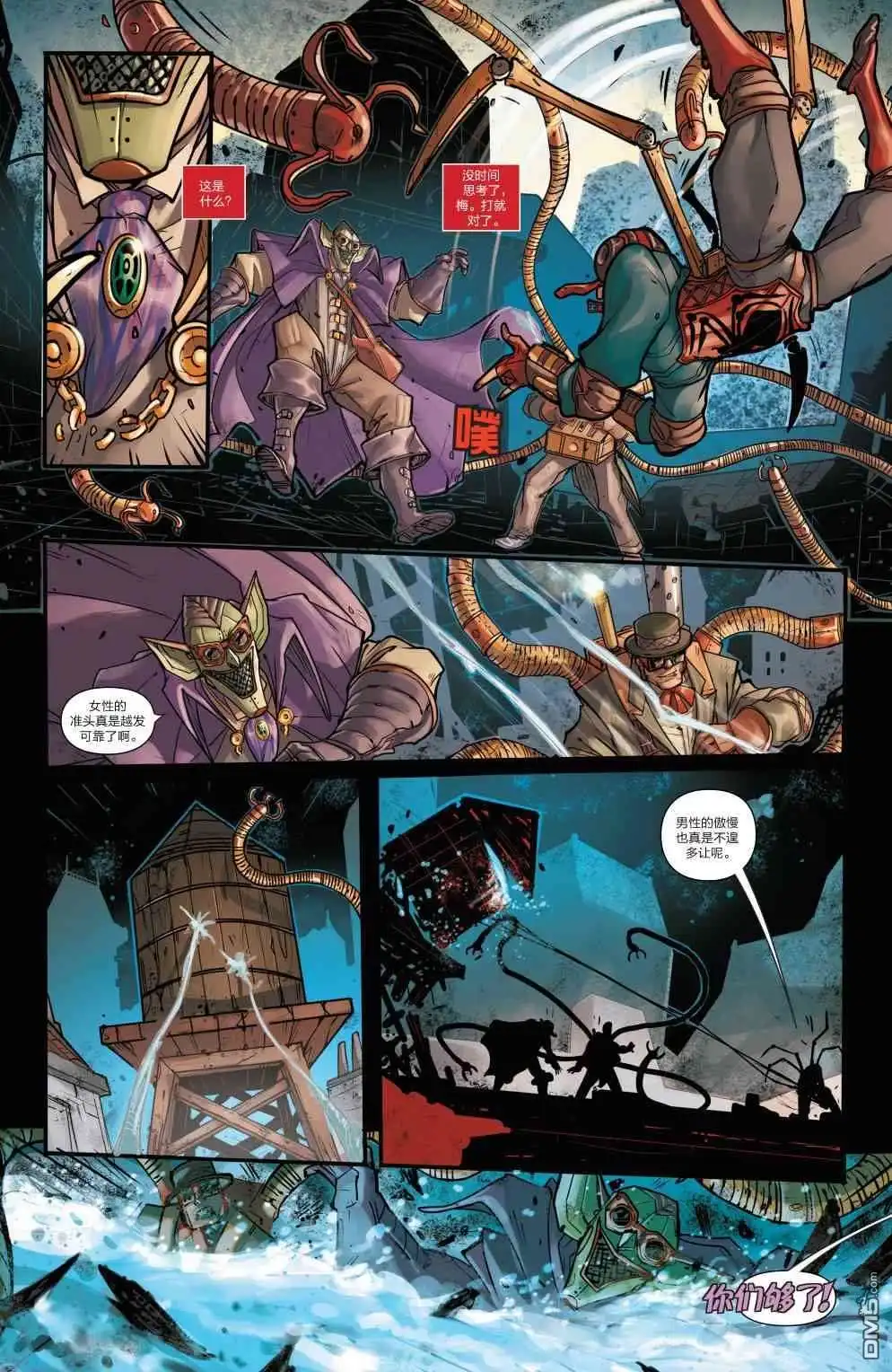 第14话-蜘蛛宇宙-Marvel Comics（第23张）
