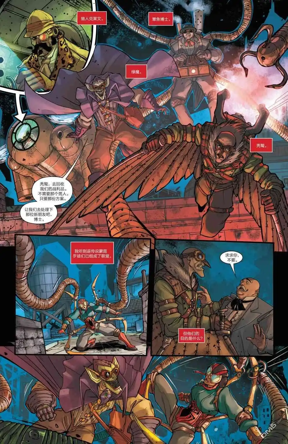 第14话-蜘蛛宇宙-Marvel Comics（第22张）