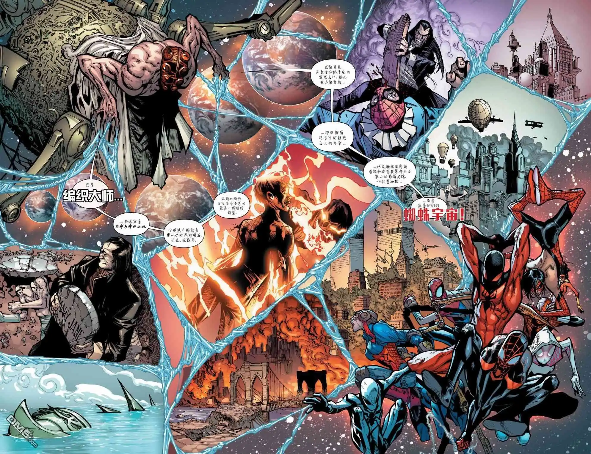 第14话-蜘蛛宇宙-Marvel Comics（第5张）