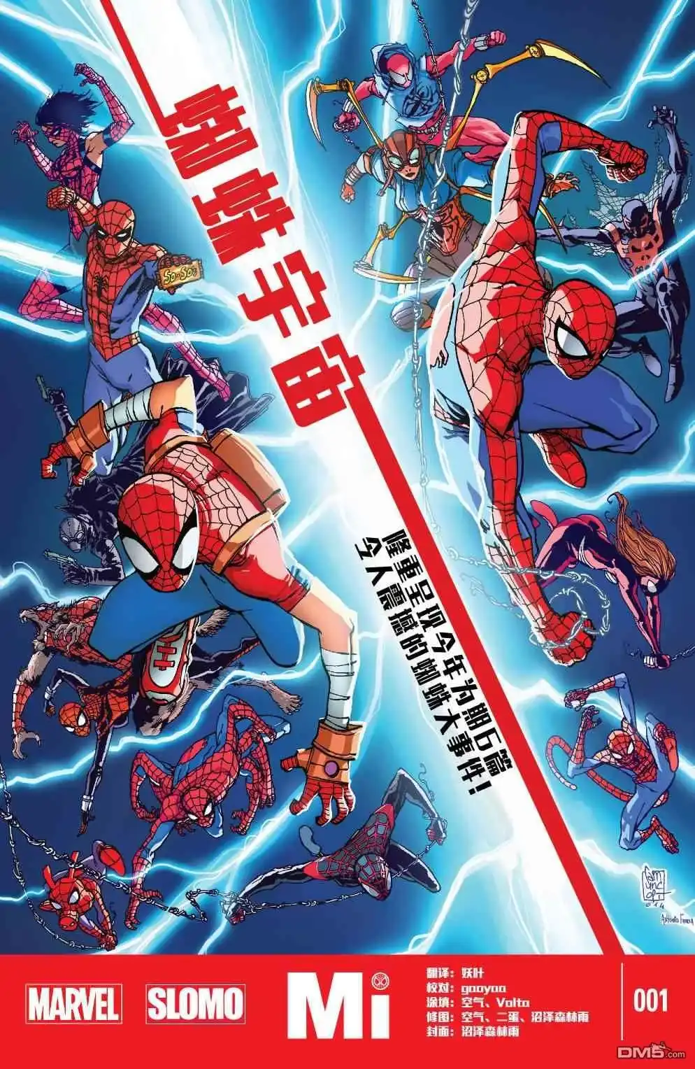第14话-蜘蛛宇宙-Marvel Comics（第1张）