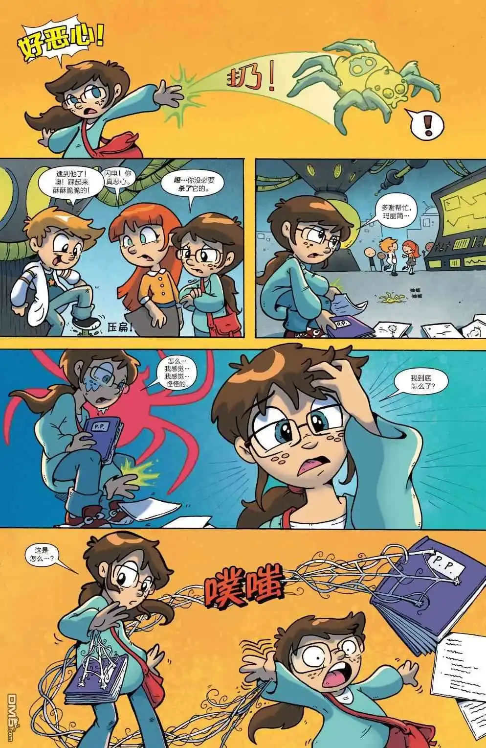 第14话-蜘蛛宇宙-Marvel Comics（第27张）