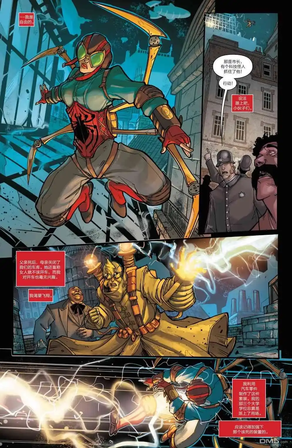 第14话-蜘蛛宇宙-Marvel Comics（第20张）