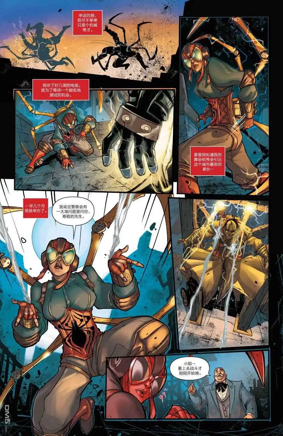 第14话-蜘蛛宇宙-Marvel Comics（第21张）