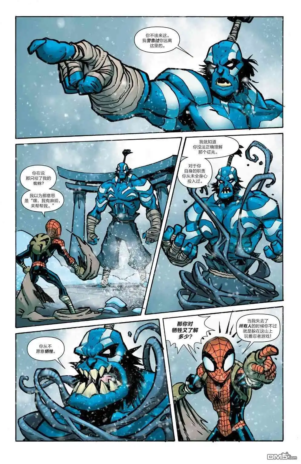 第14话-蜘蛛宇宙-Marvel Comics（第11张）