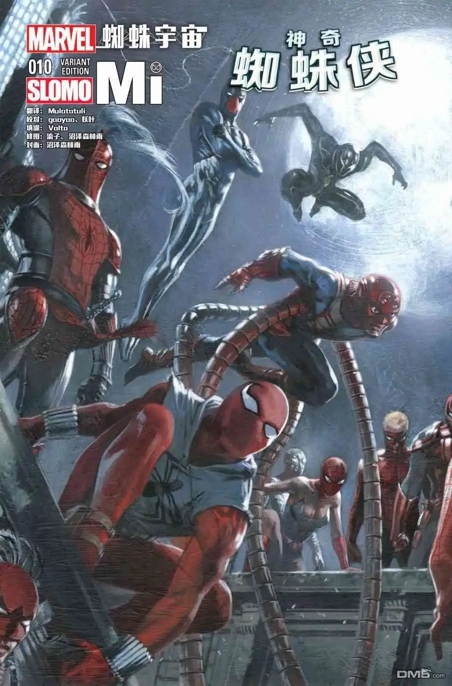 第15话-蜘蛛宇宙-Marvel Comics（第2张）