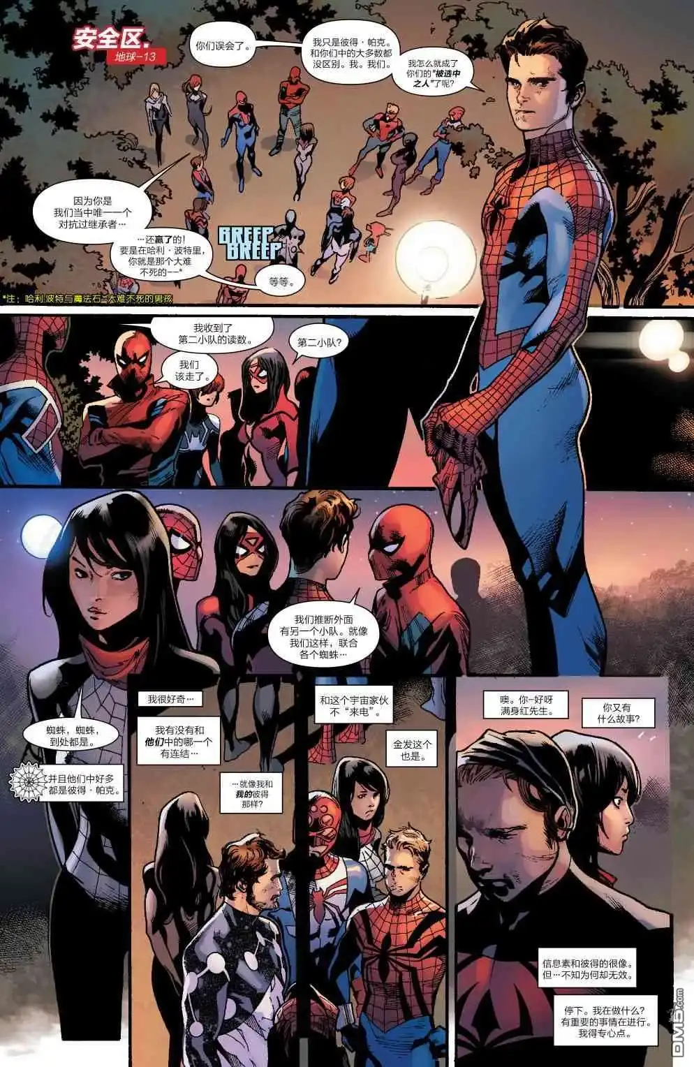 第15话-蜘蛛宇宙-Marvel Comics（第8张）