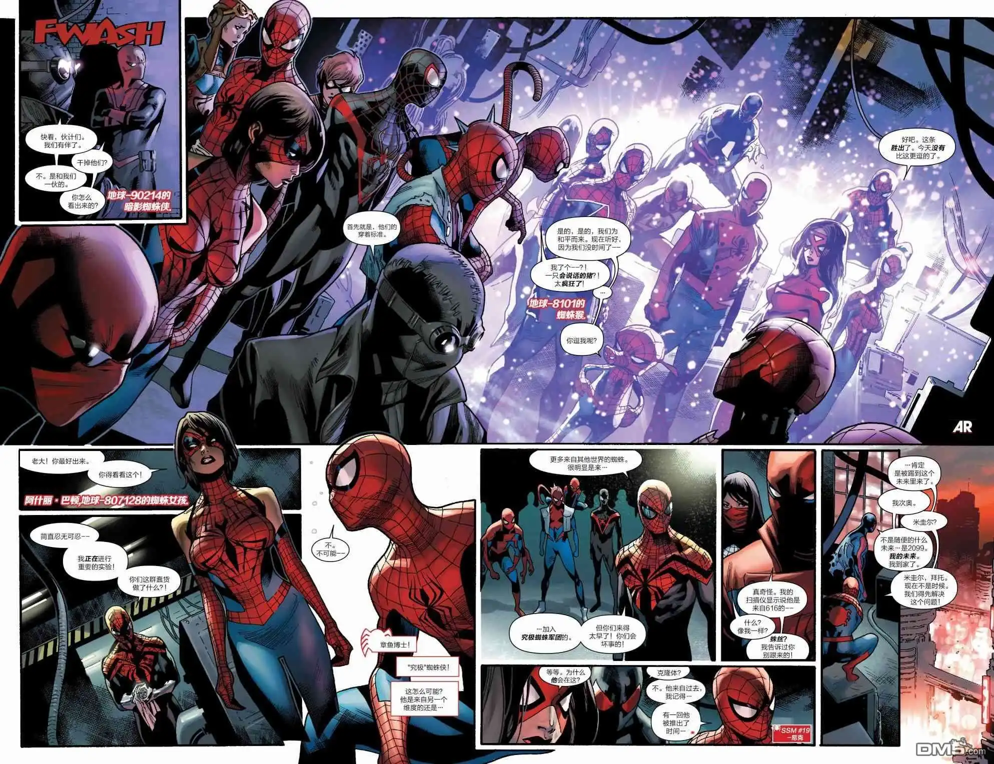 第15话-蜘蛛宇宙-Marvel Comics（第10张）