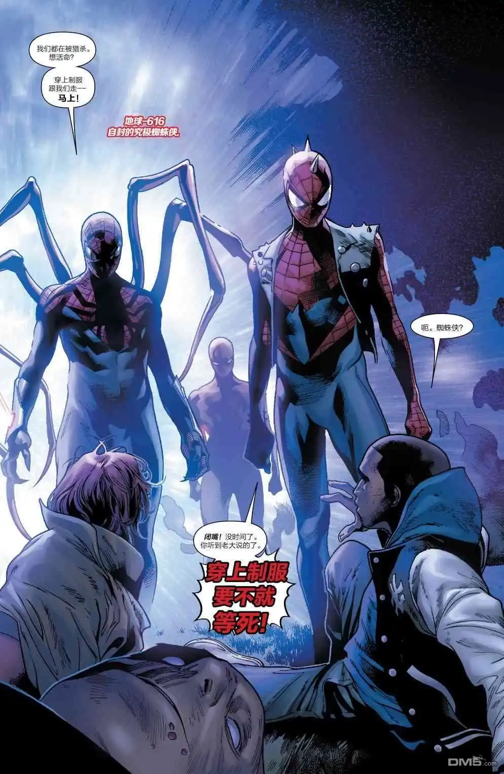 第15话-蜘蛛宇宙-Marvel Comics（第6张）