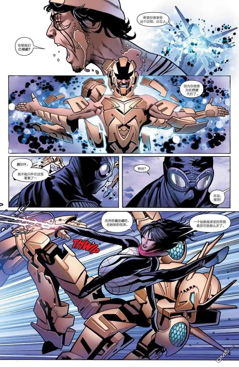 第16话-蜘蛛宇宙-Marvel Comics（第12张）