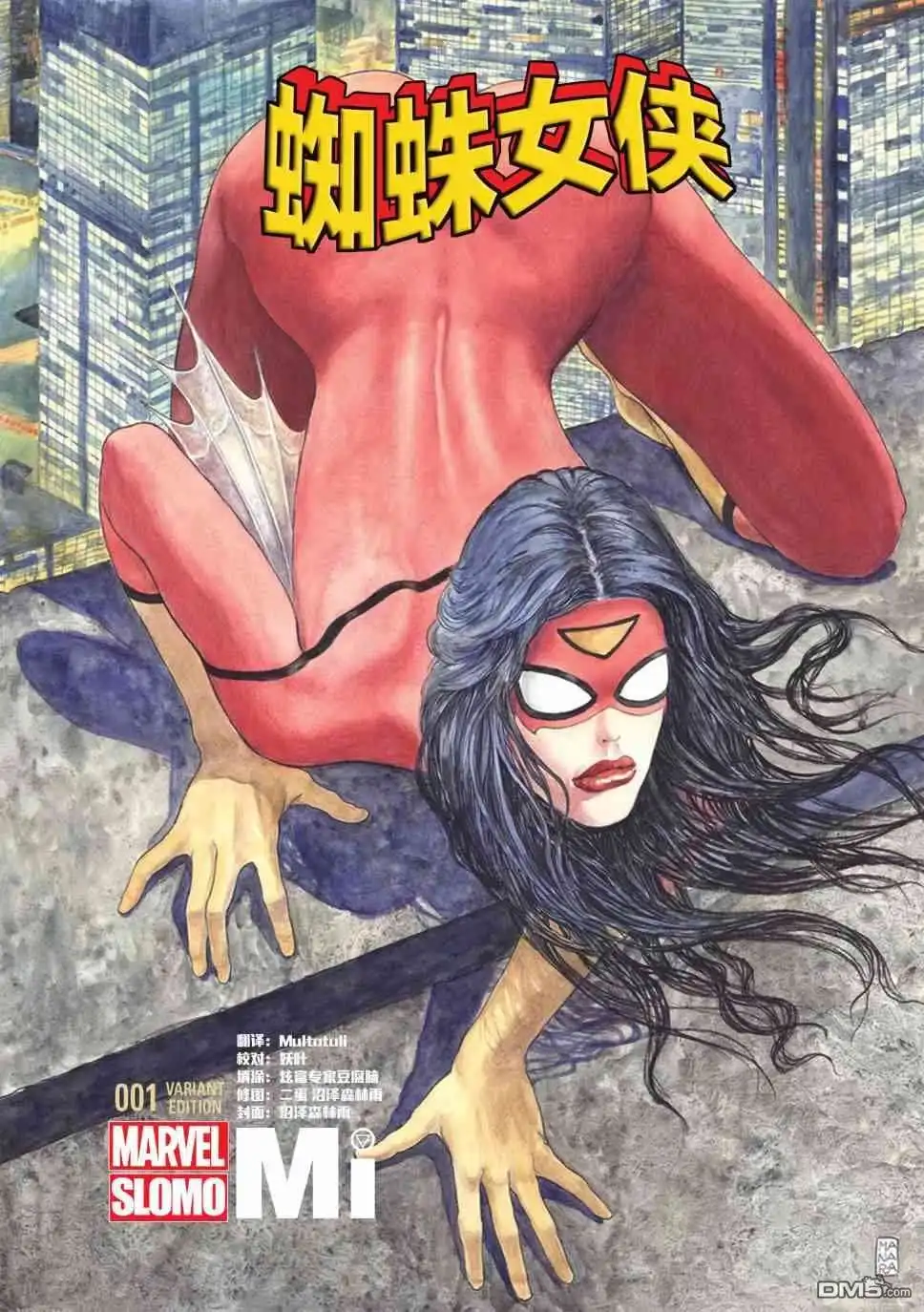 第16话-蜘蛛宇宙-Marvel Comics（第3张）