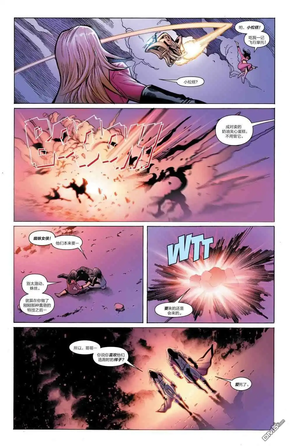 第16话-蜘蛛宇宙-Marvel Comics（第17张）