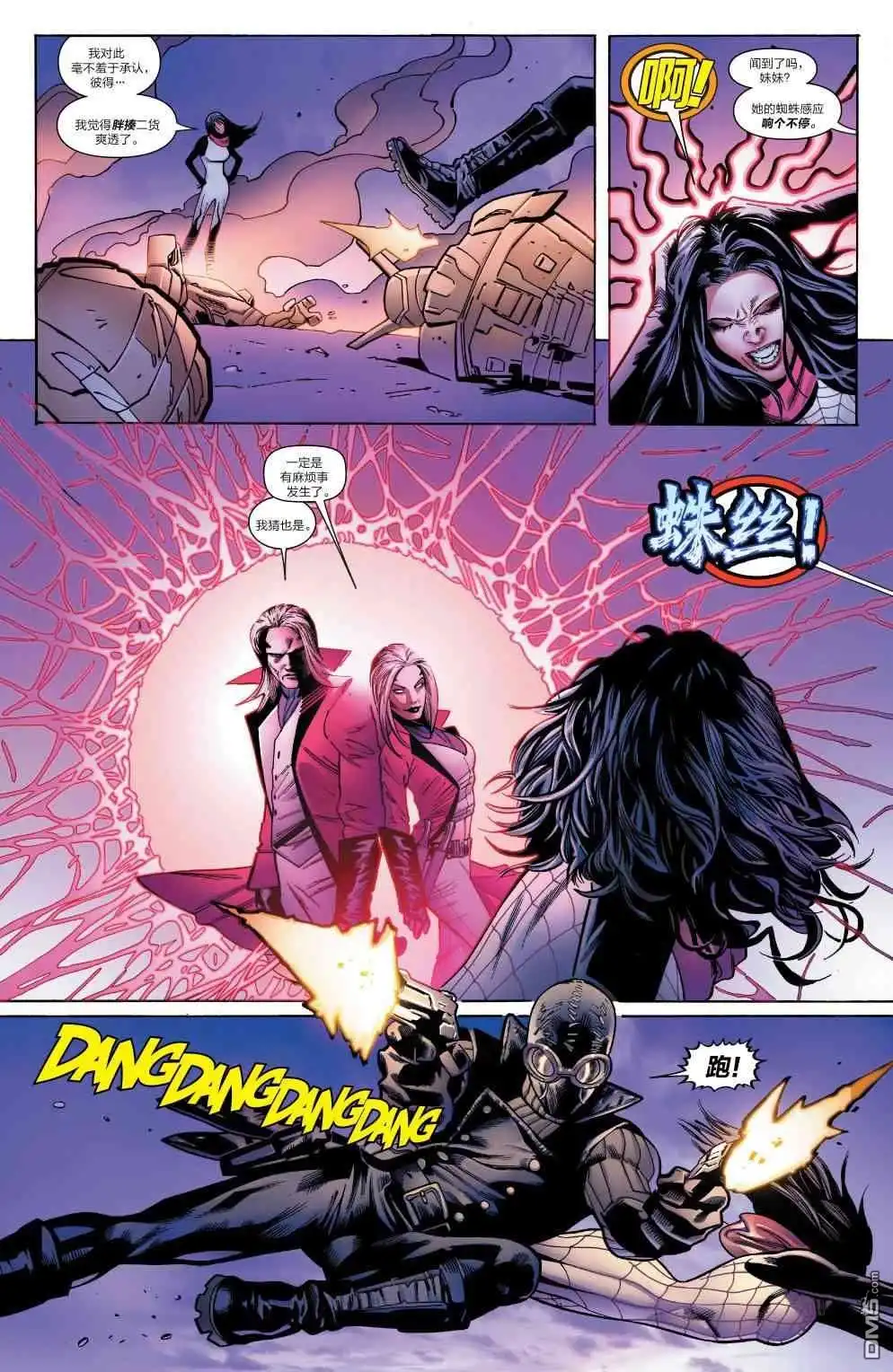 第16话-蜘蛛宇宙-Marvel Comics（第15张）