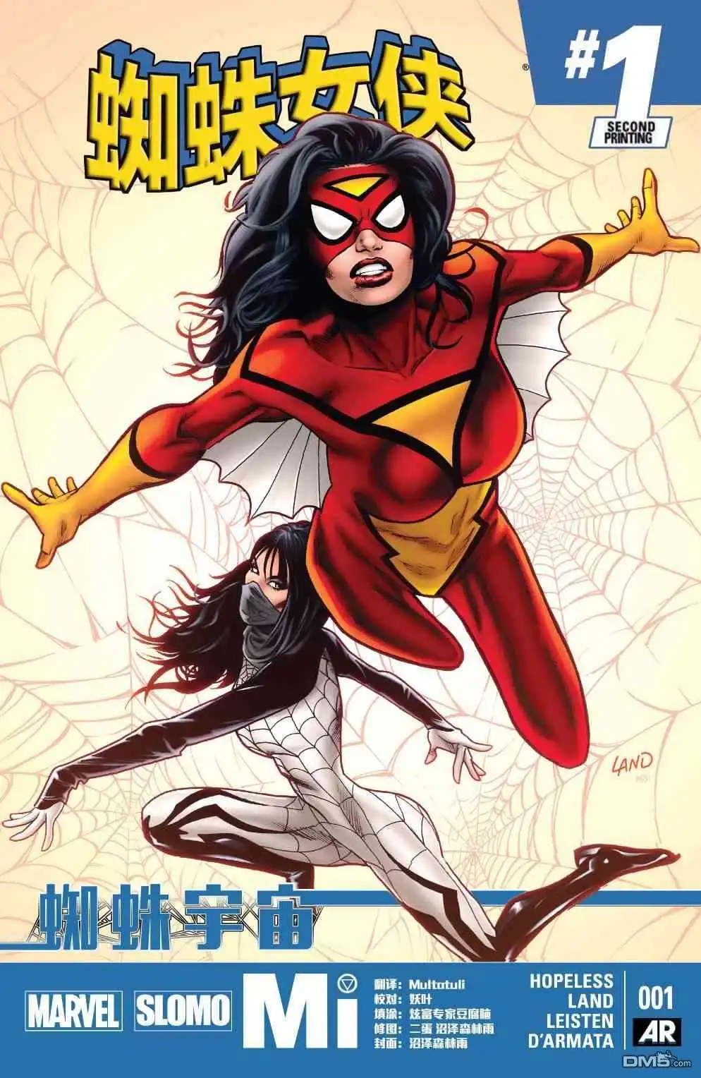第16话-蜘蛛宇宙-Marvel Comics（第2张）