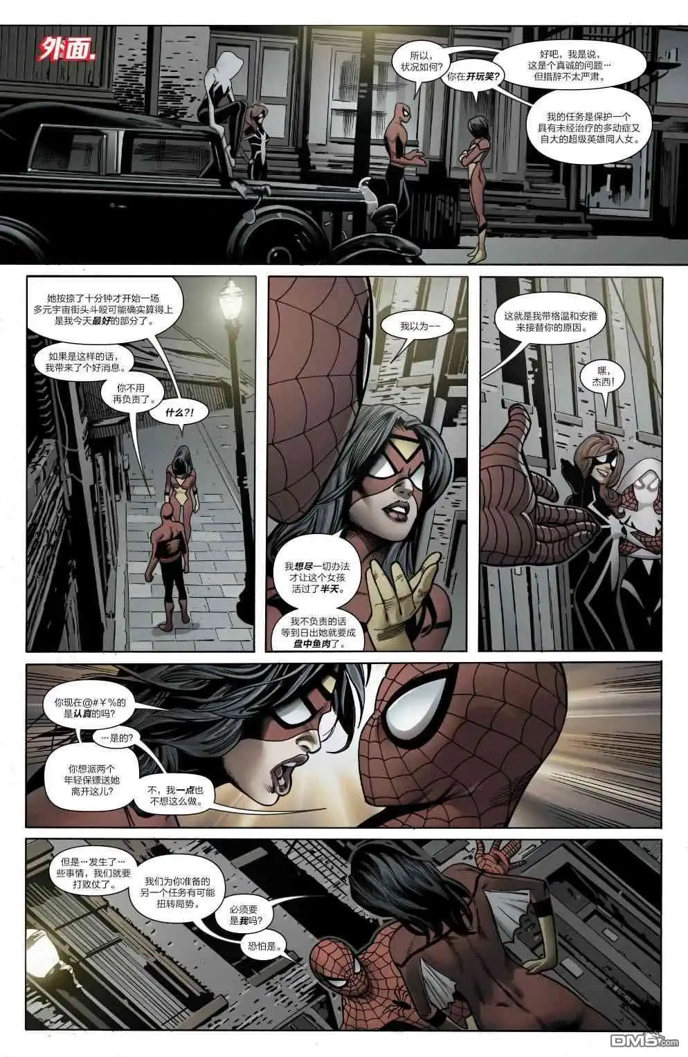 第16话-蜘蛛宇宙-Marvel Comics（第22张）