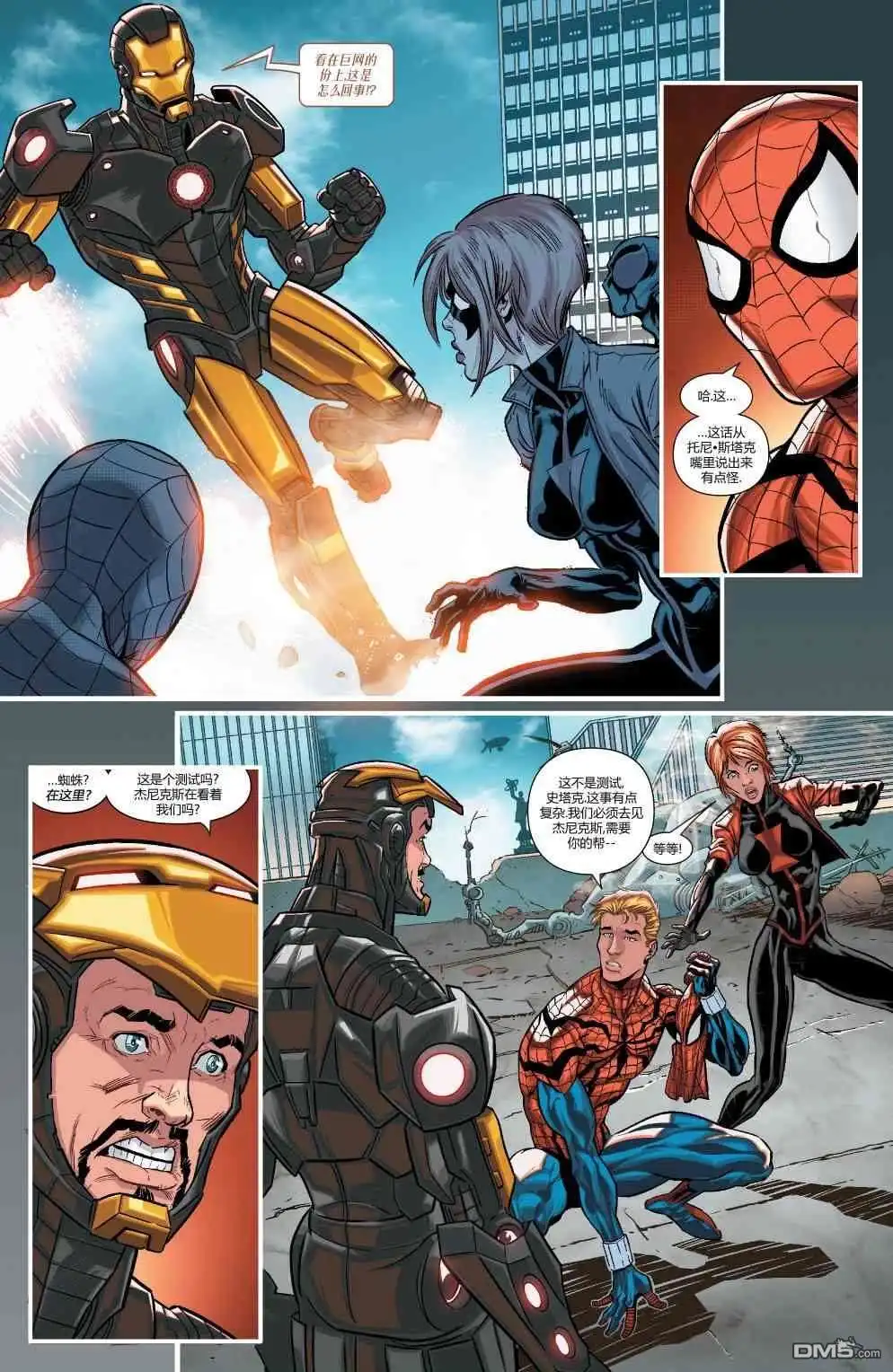 第17话-蜘蛛宇宙-Marvel Comics（第11张）