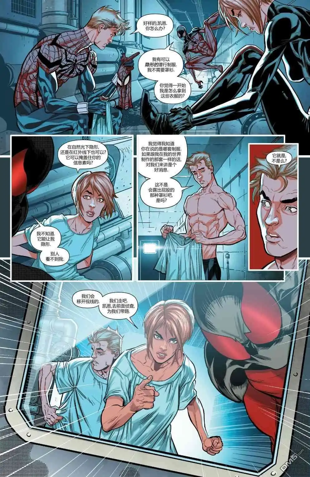 第17话-蜘蛛宇宙-Marvel Comics（第6张）