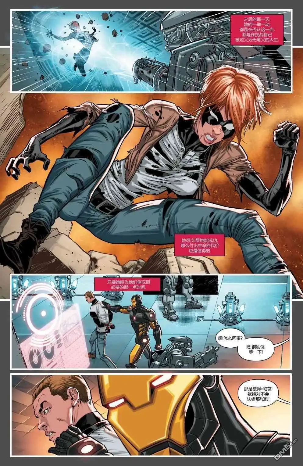 第17话-蜘蛛宇宙-Marvel Comics（第20张）