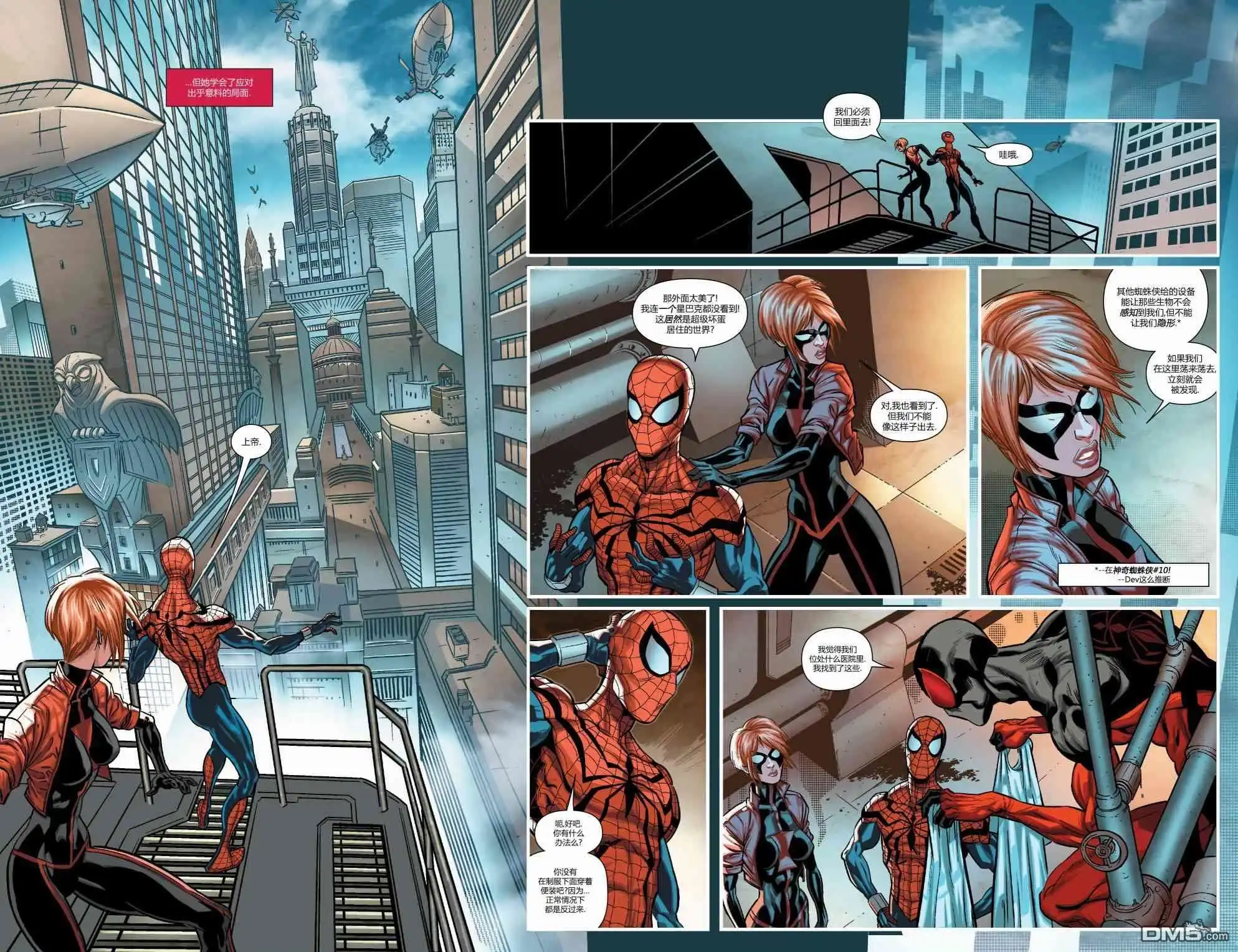 第17话-蜘蛛宇宙-Marvel Comics（第5张）