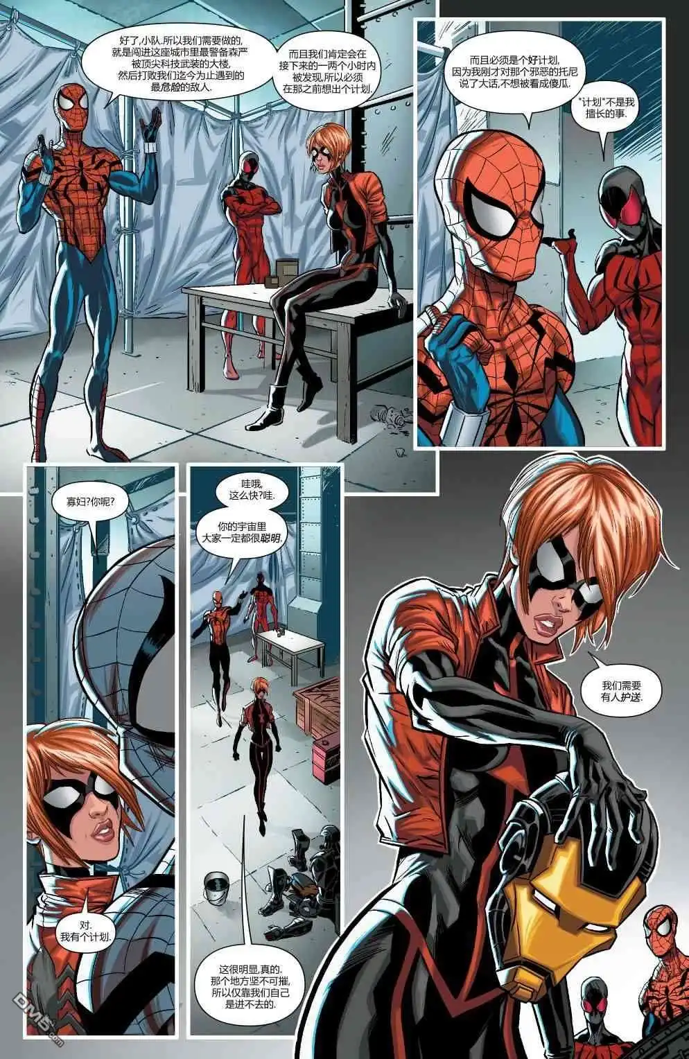 第17话-蜘蛛宇宙-Marvel Comics（第17张）