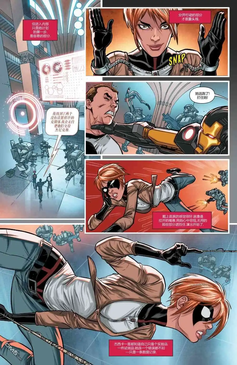 第17话-蜘蛛宇宙-Marvel Comics（第19张）