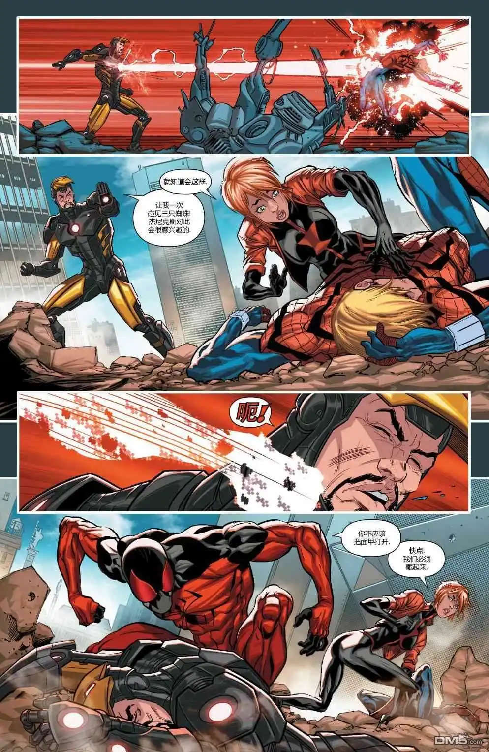 第17话-蜘蛛宇宙-Marvel Comics（第12张）