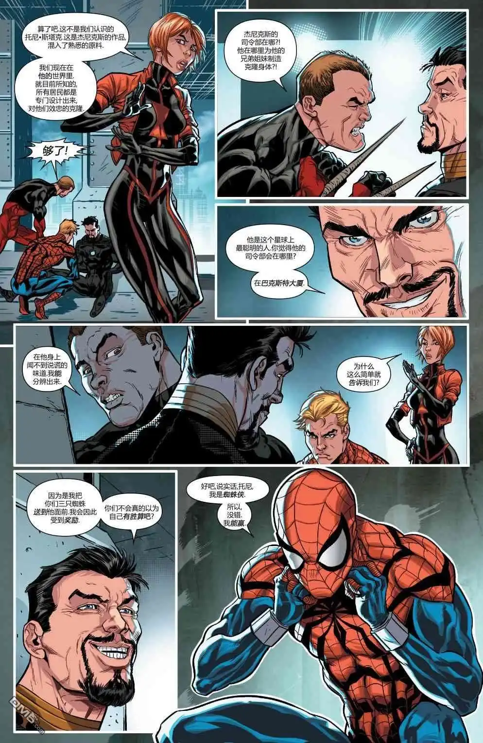 第17话-蜘蛛宇宙-Marvel Comics（第16张）