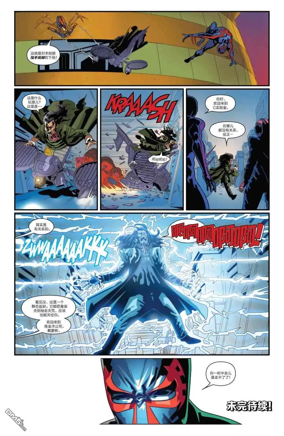 第18话-蜘蛛宇宙-Marvel Comics（第22张）