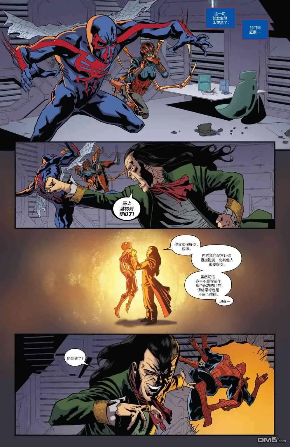 第18话-蜘蛛宇宙-Marvel Comics（第11张）