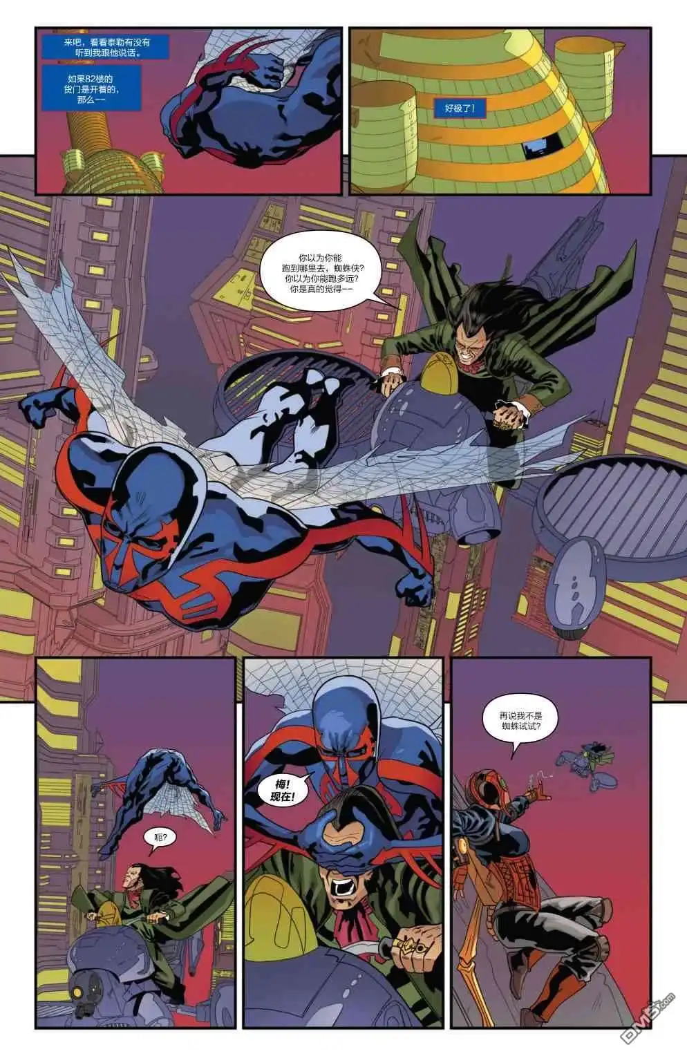 第18话-蜘蛛宇宙-Marvel Comics（第21张）