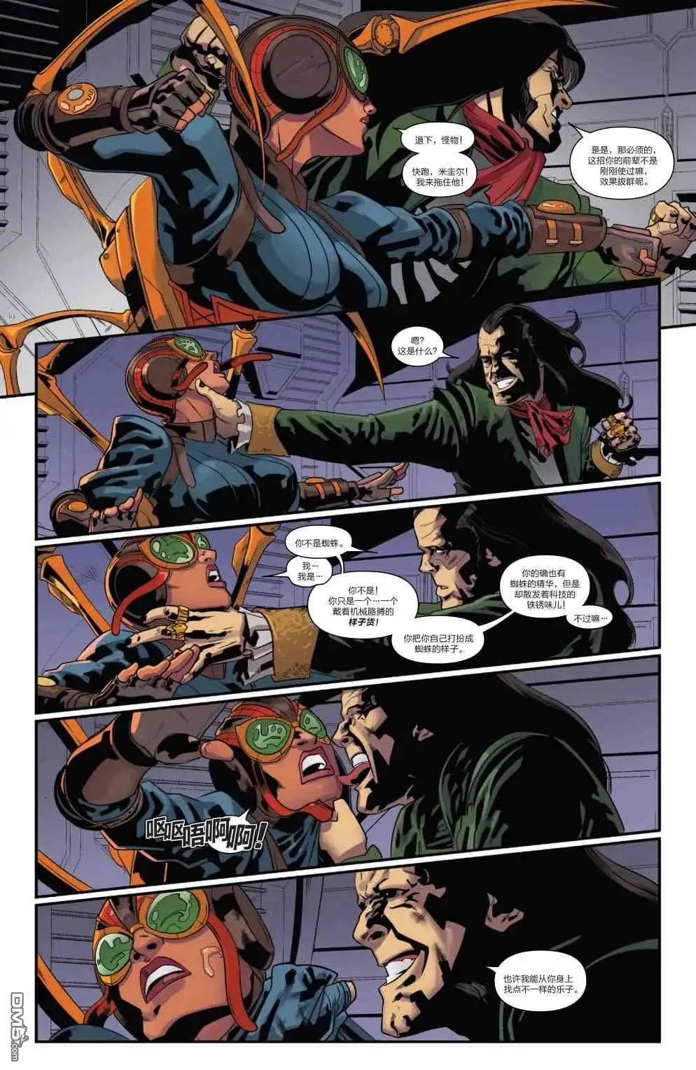 第18话-蜘蛛宇宙-Marvel Comics（第12张）