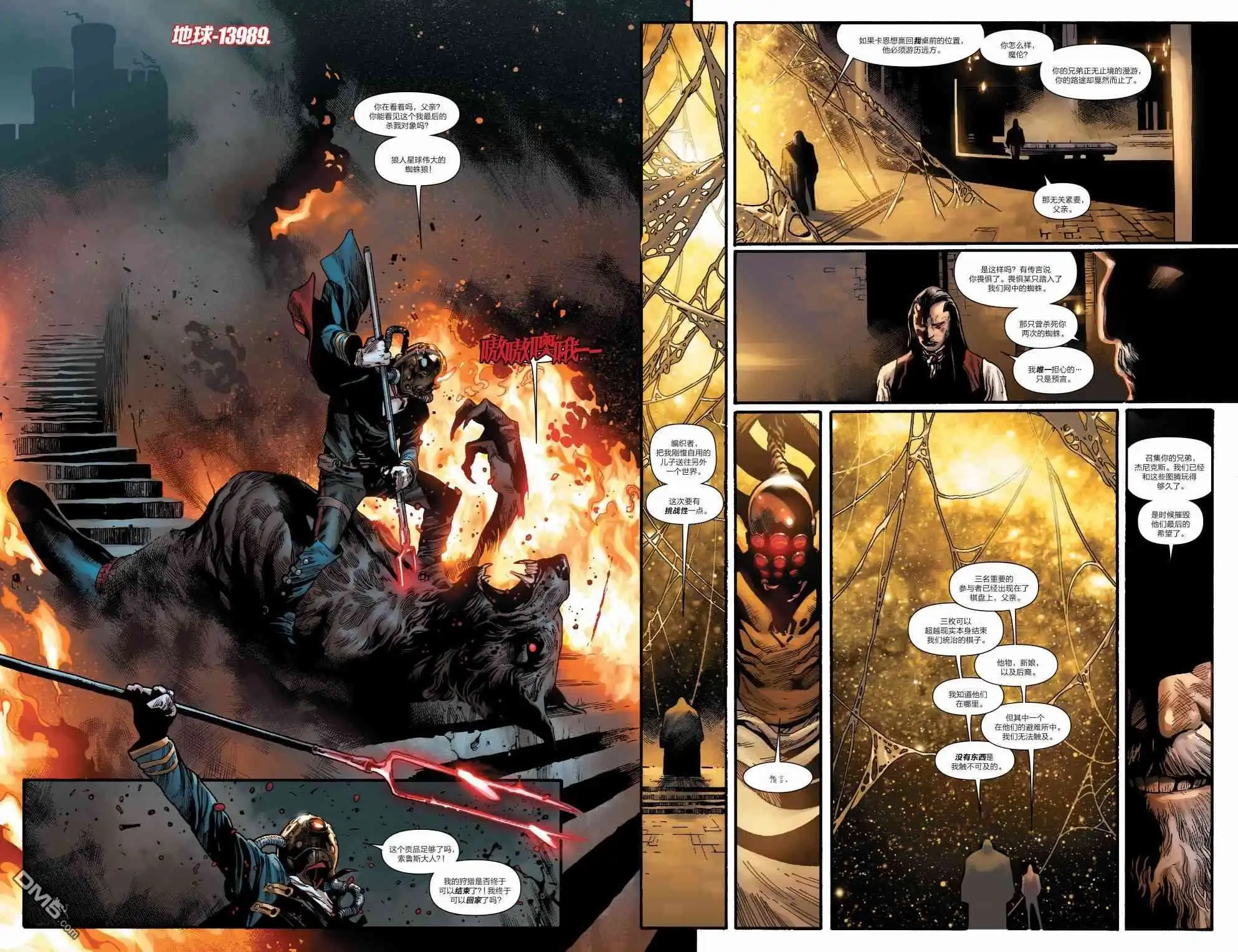 第19话-蜘蛛宇宙-Marvel Comics（第10张）