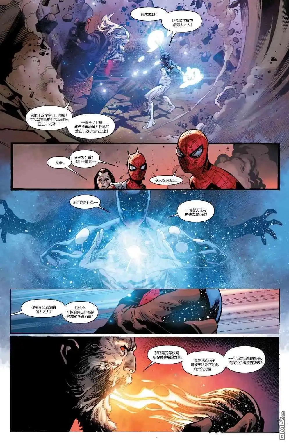 第19话-蜘蛛宇宙-Marvel Comics（第20张）