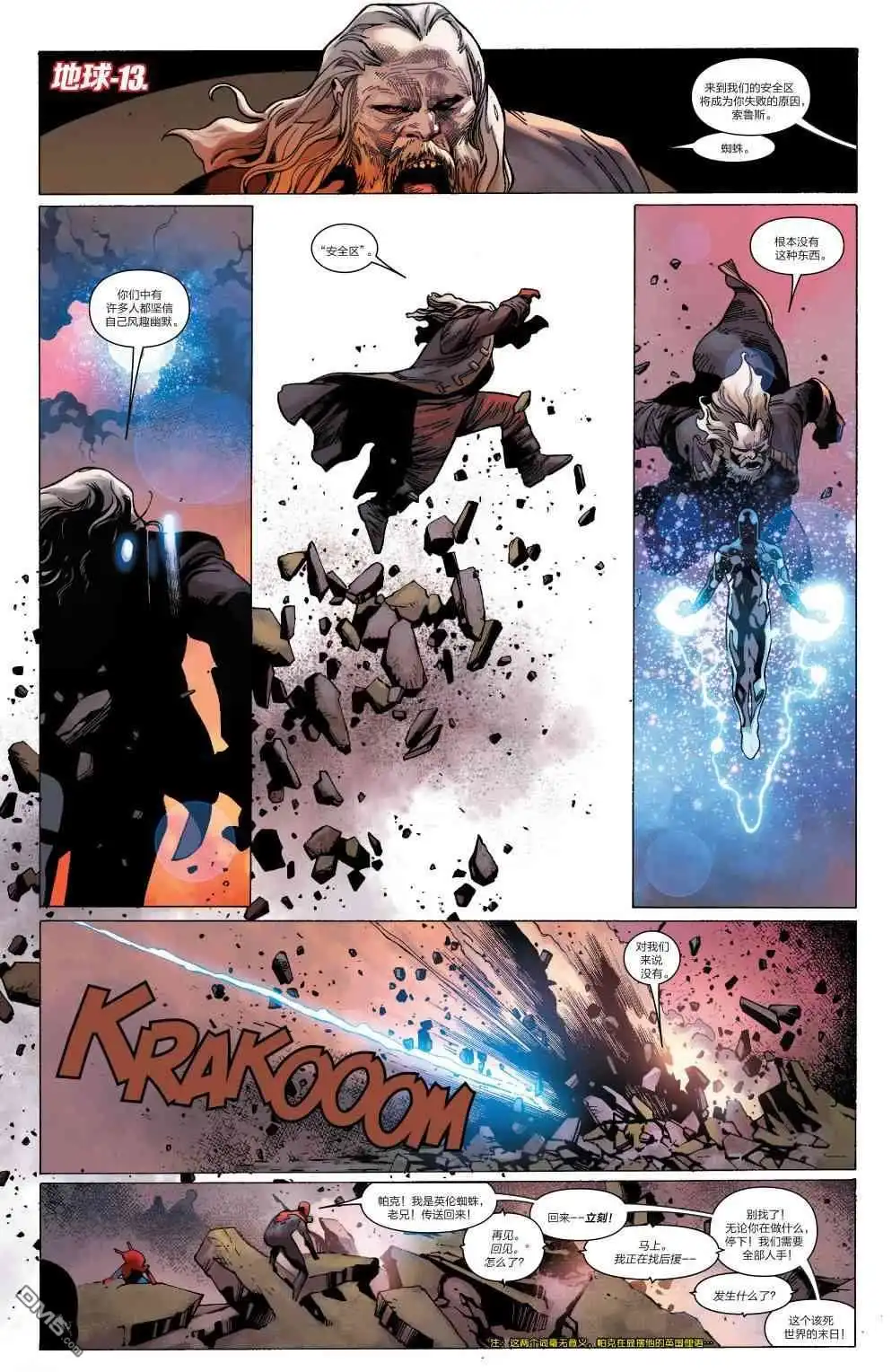 第19话-蜘蛛宇宙-Marvel Comics（第19张）