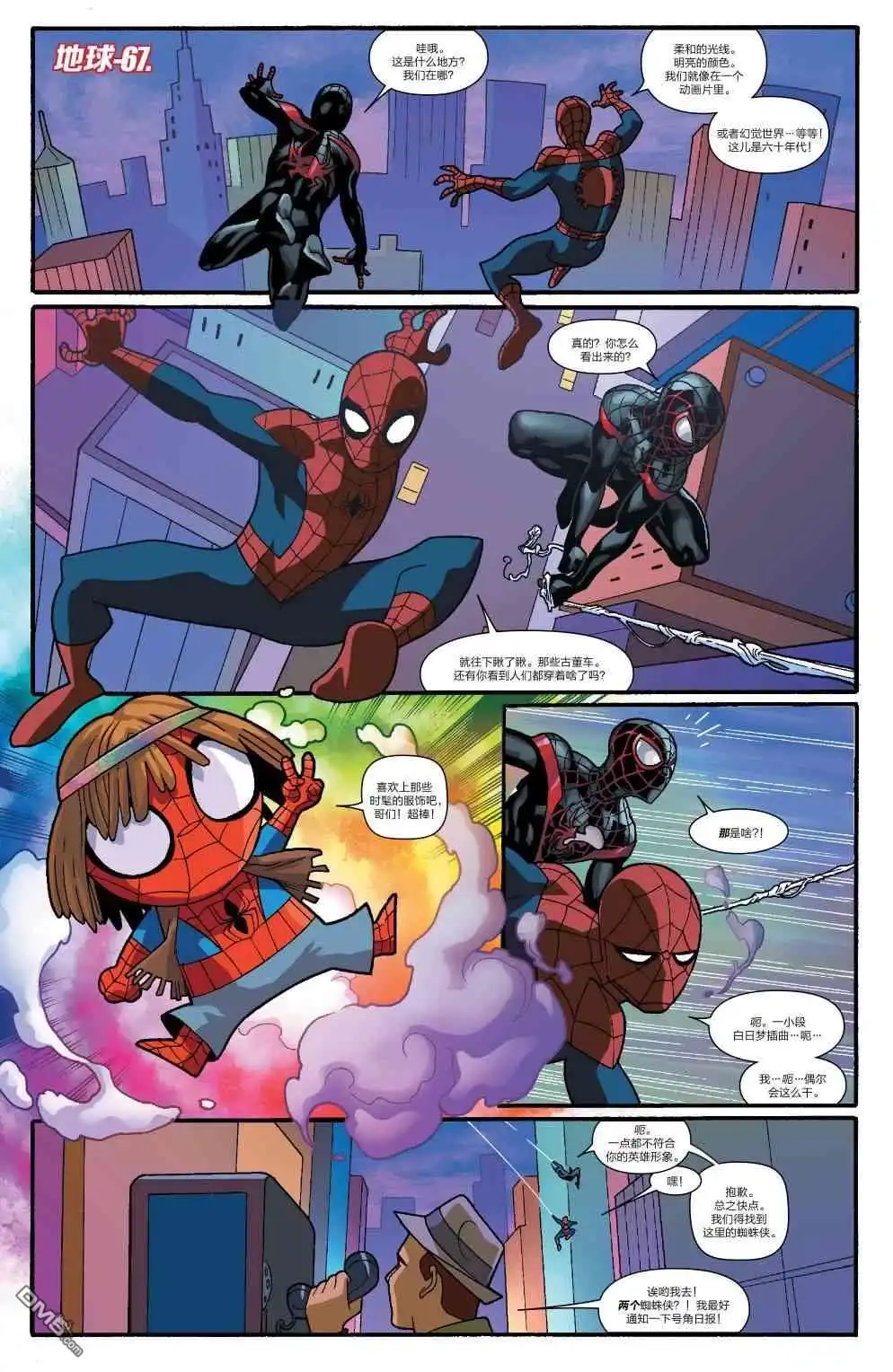 第19话-蜘蛛宇宙-Marvel Comics（第14张）