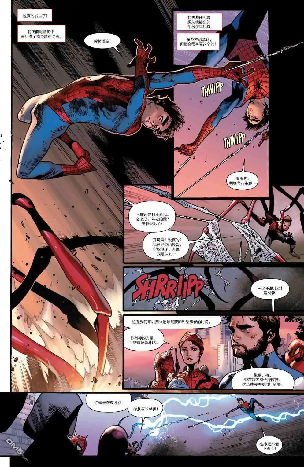 第19话-蜘蛛宇宙-Marvel Comics（第8张）