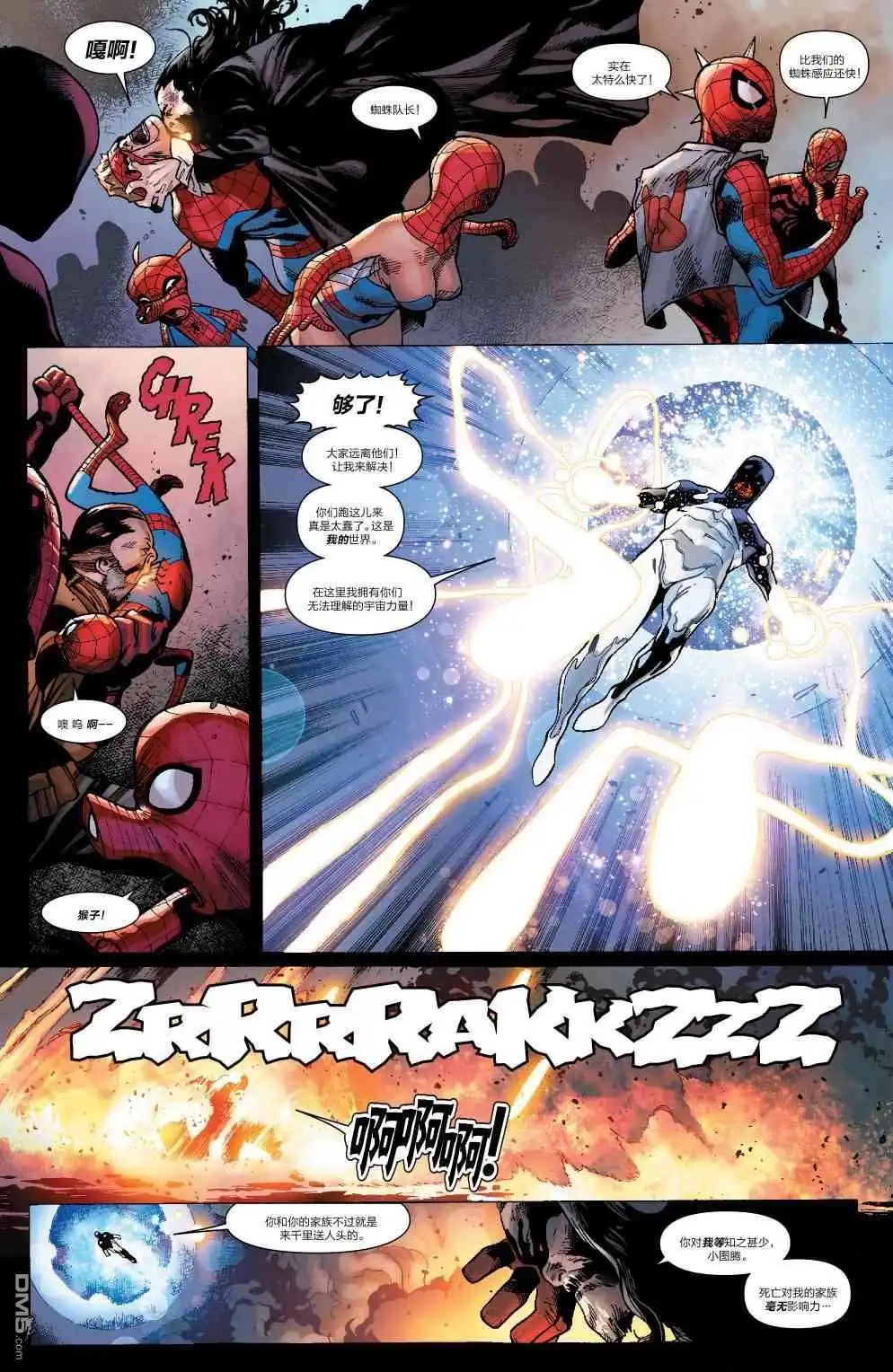 第19话-蜘蛛宇宙-Marvel Comics（第17张）