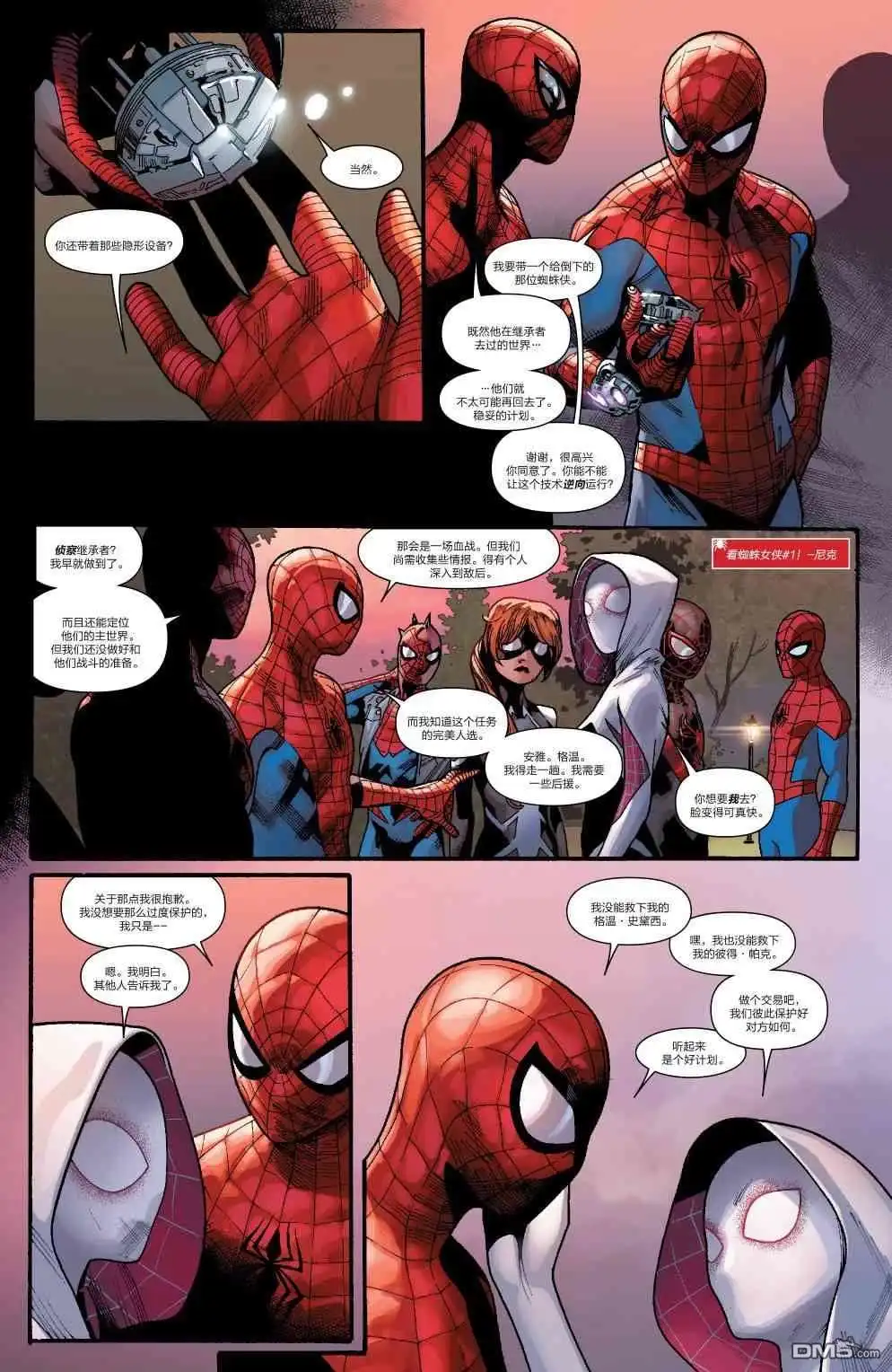 第19话-蜘蛛宇宙-Marvel Comics（第12张）