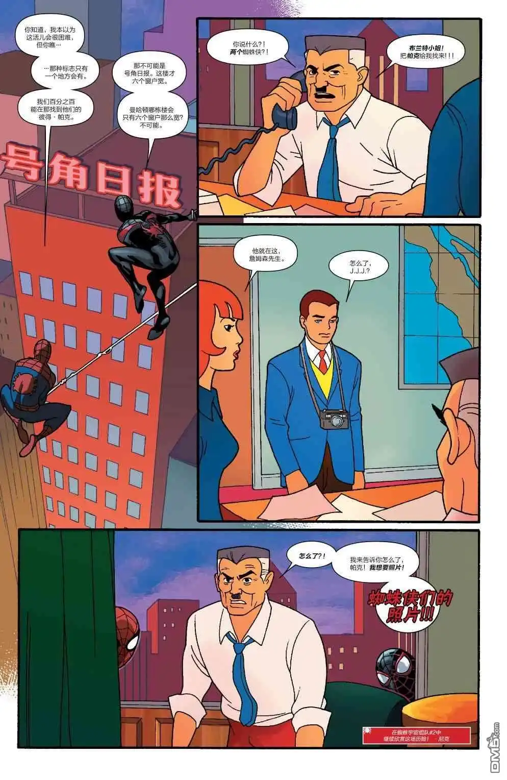 第19话-蜘蛛宇宙-Marvel Comics（第15张）