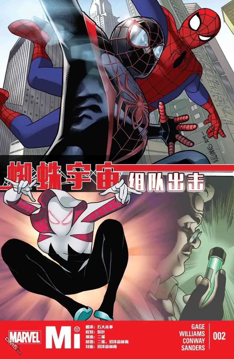 第20话-蜘蛛宇宙-Marvel Comics（第1张）