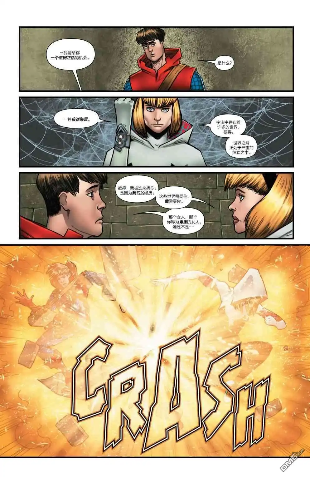 第20话-蜘蛛宇宙-Marvel Comics（第17张）
