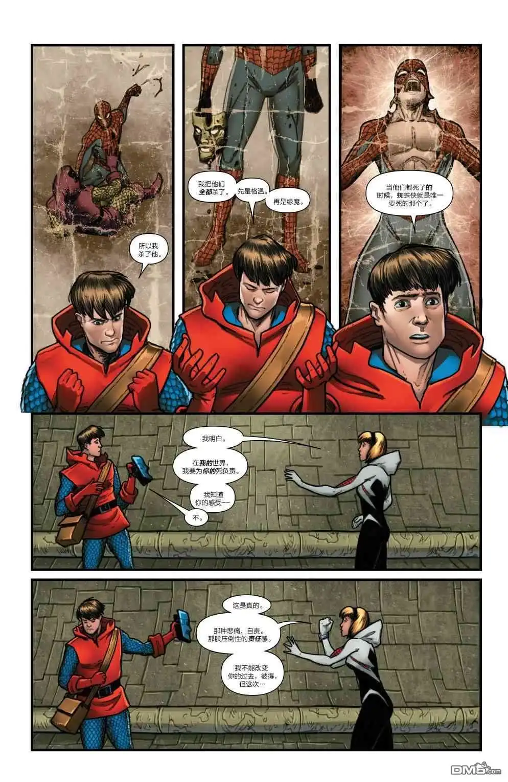 第20话-蜘蛛宇宙-Marvel Comics（第16张）