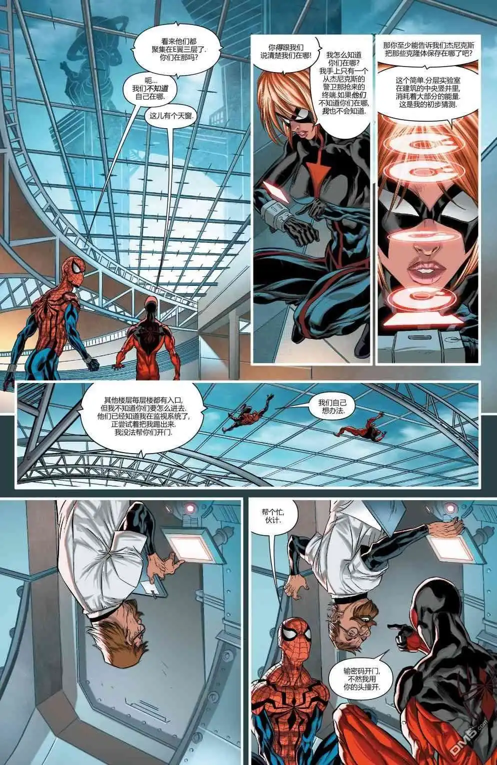 第21话-蜘蛛宇宙-Marvel Comics（第9张）