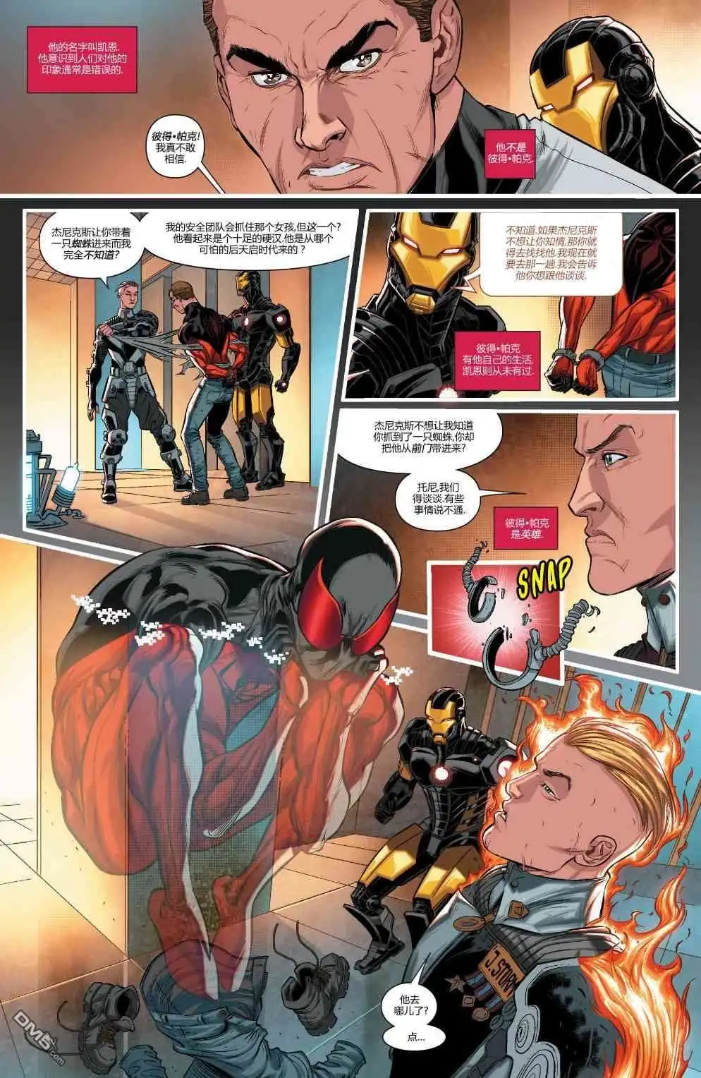 第21话-蜘蛛宇宙-Marvel Comics（第3张）