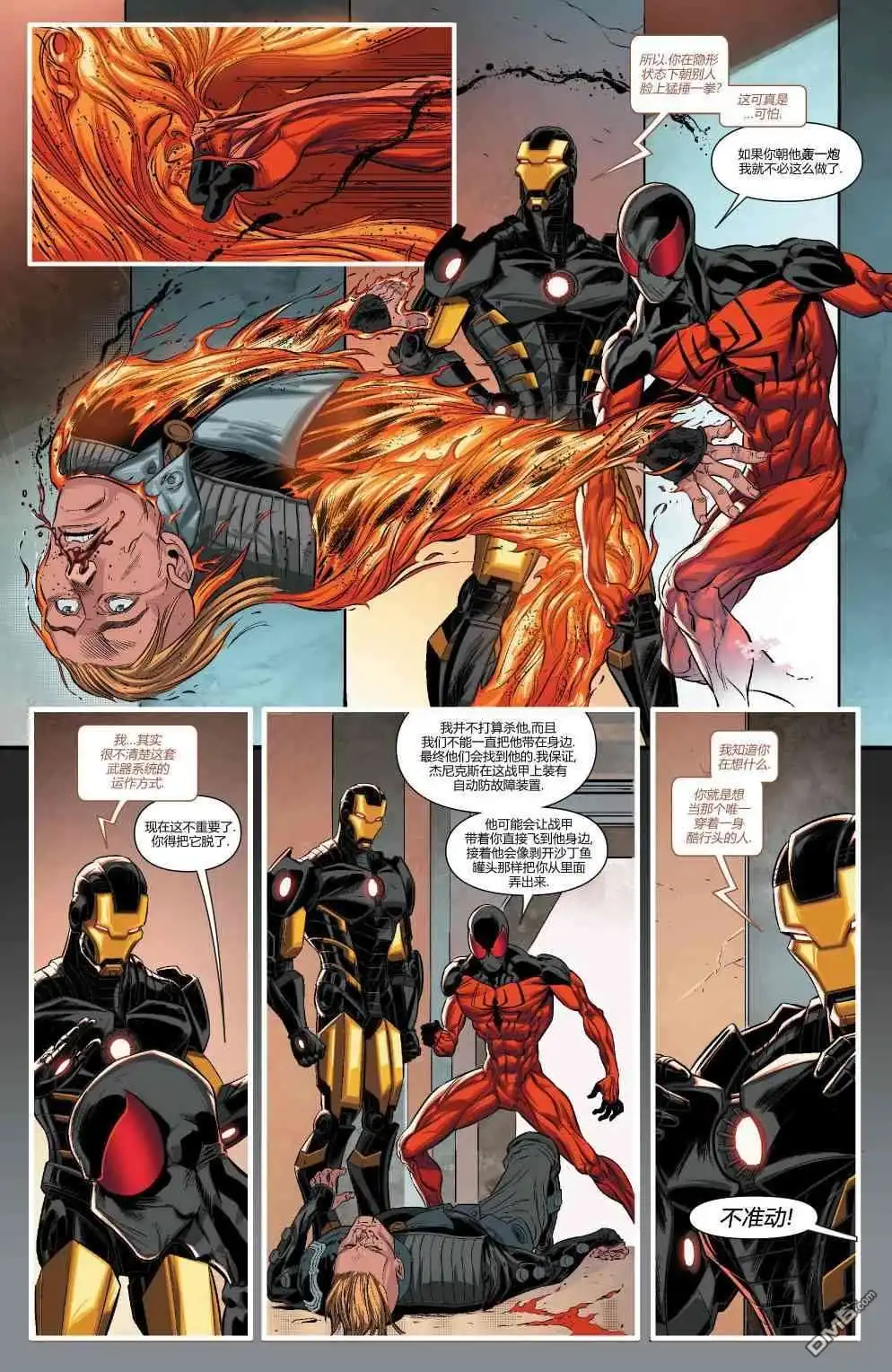 第21话-蜘蛛宇宙-Marvel Comics（第6张）
