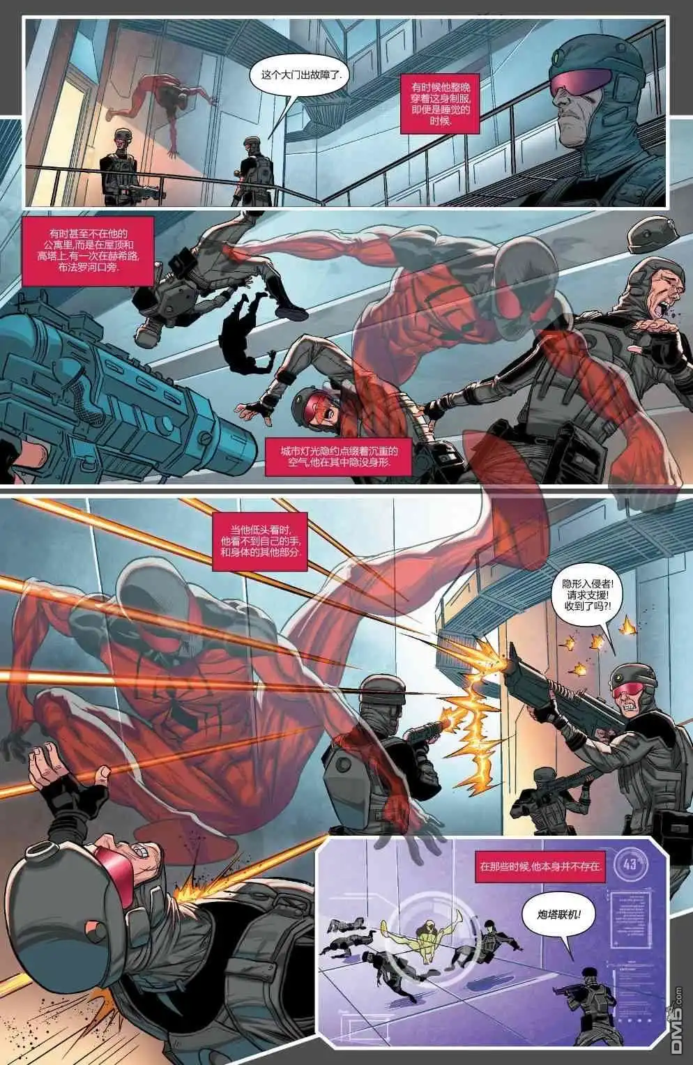第21话-蜘蛛宇宙-Marvel Comics（第14张）