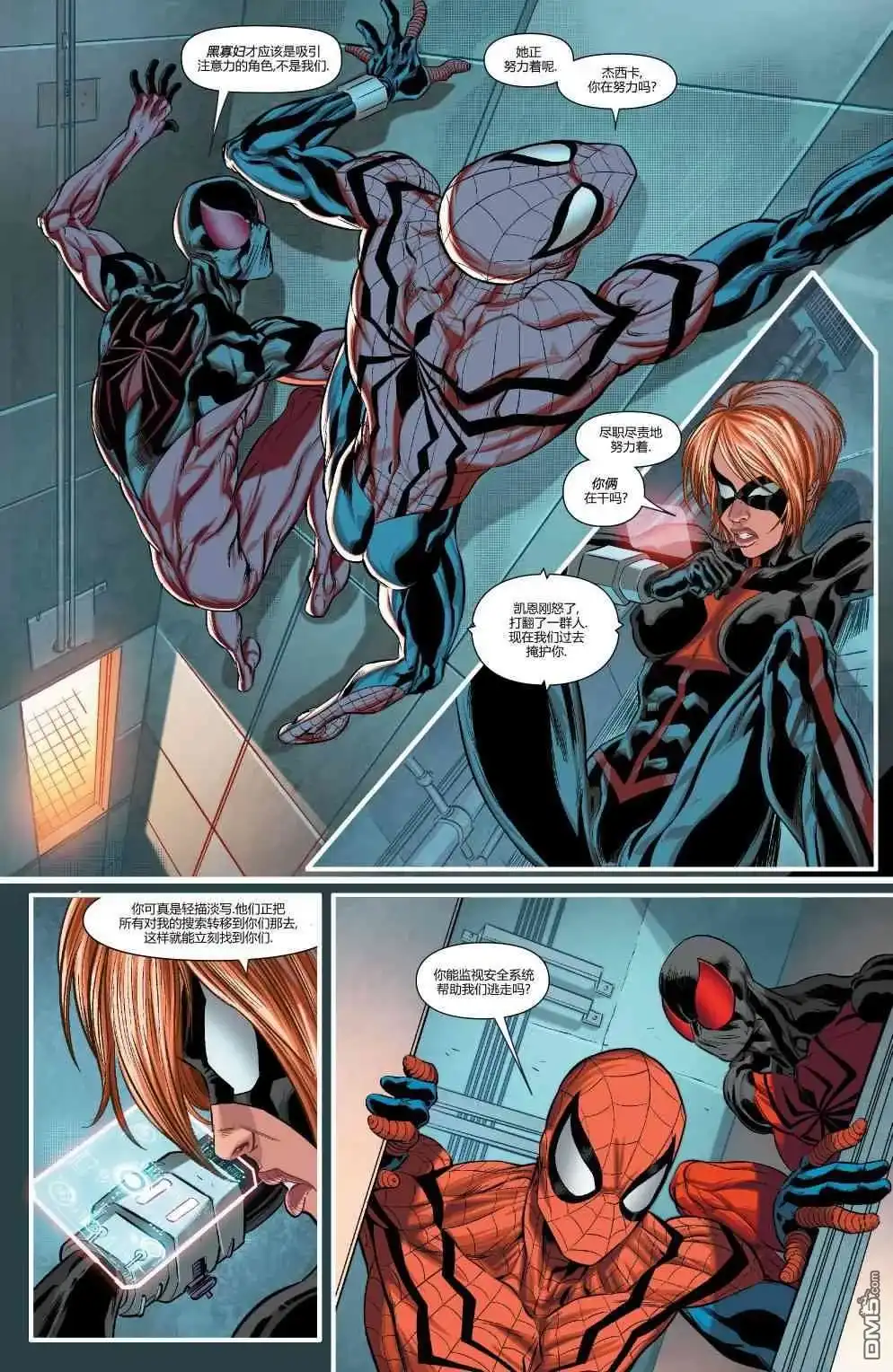 第21话-蜘蛛宇宙-Marvel Comics（第8张）