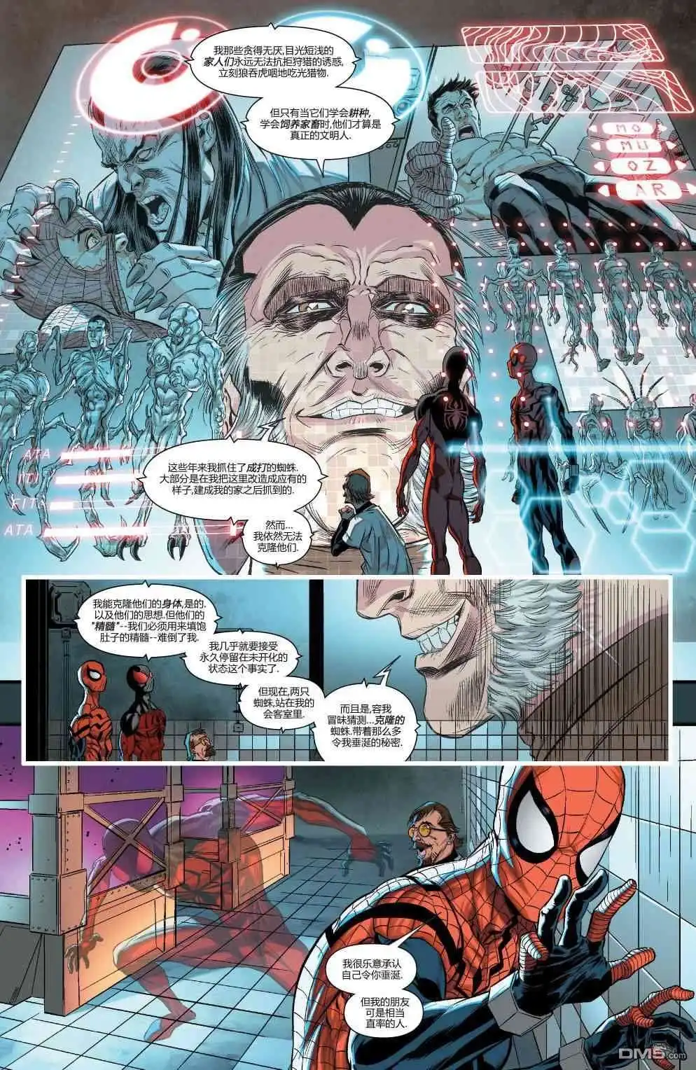 第21话-蜘蛛宇宙-Marvel Comics（第19张）